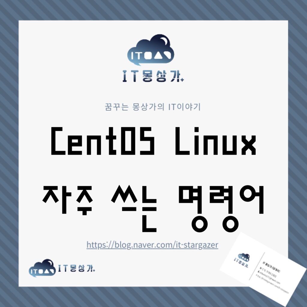 CentOS Linux com