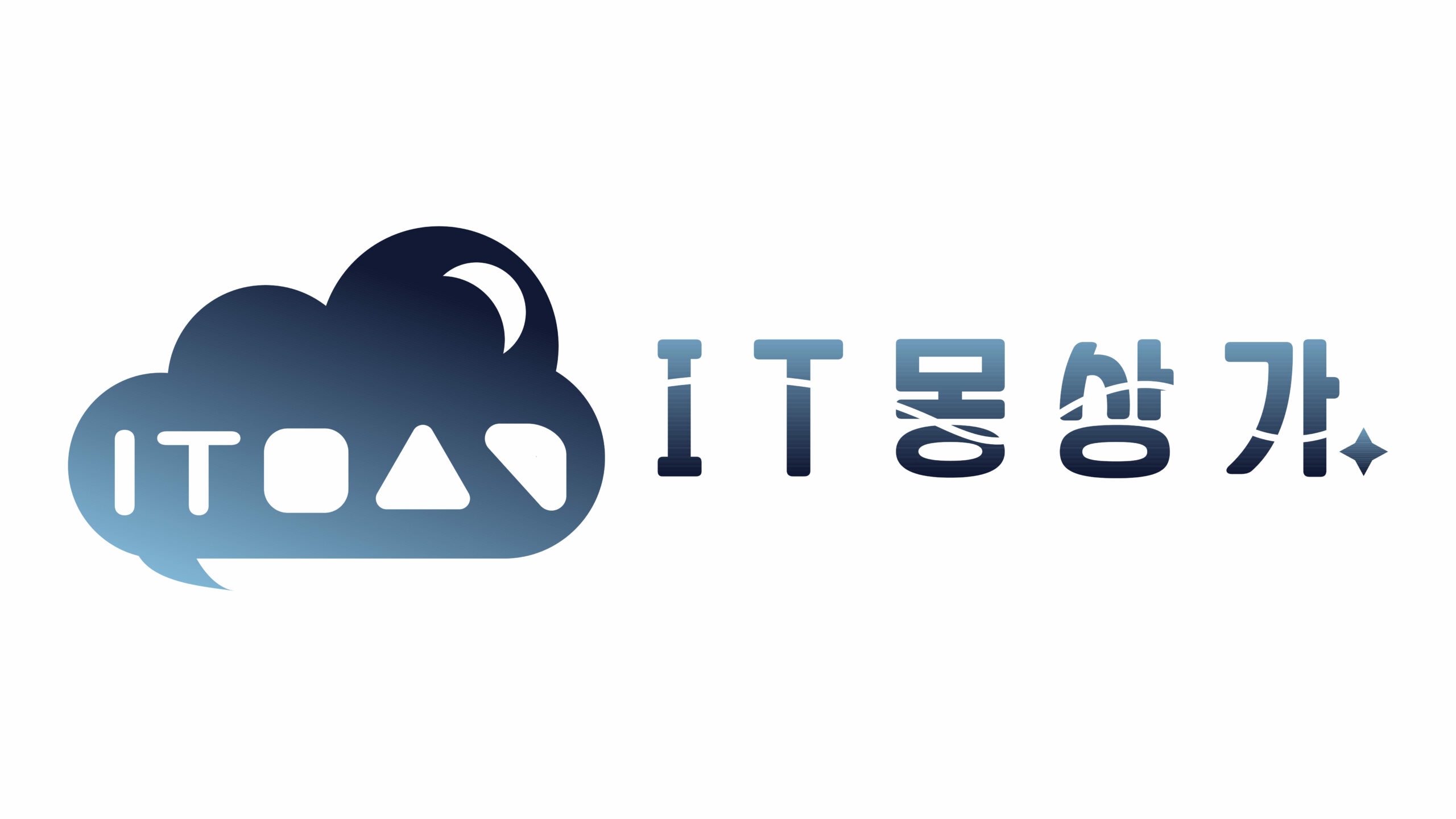 IT몽상가가로 1 edited scaled