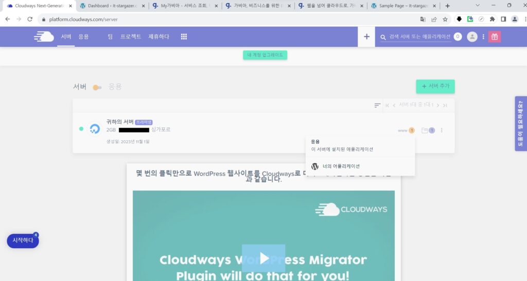 클라우드웨이즈