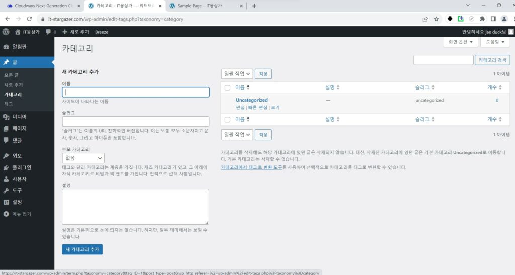 카테고리 설정