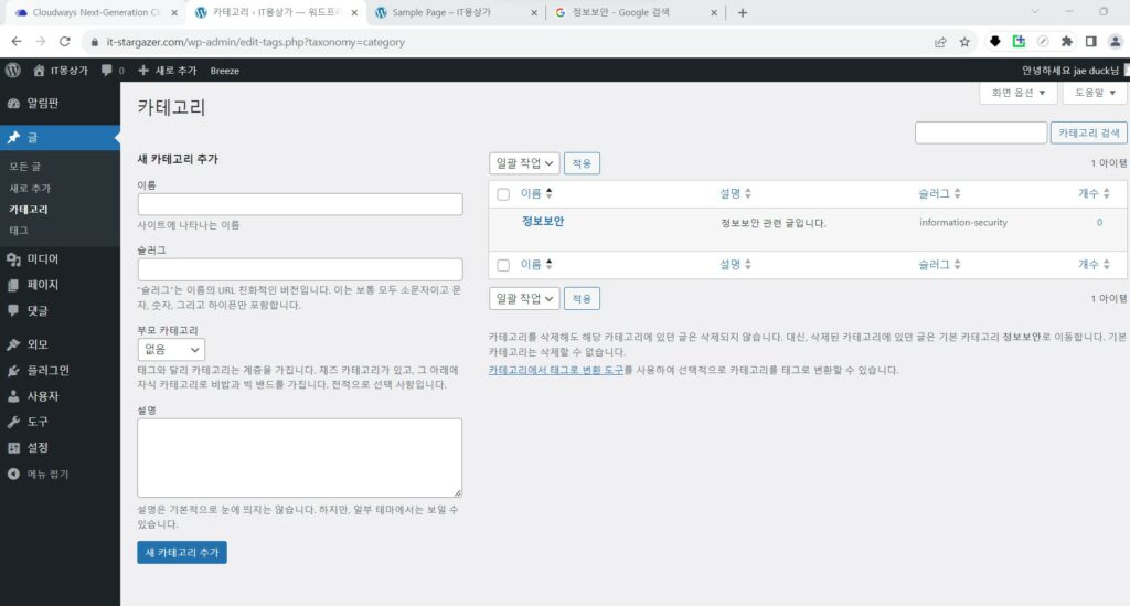 정보보안