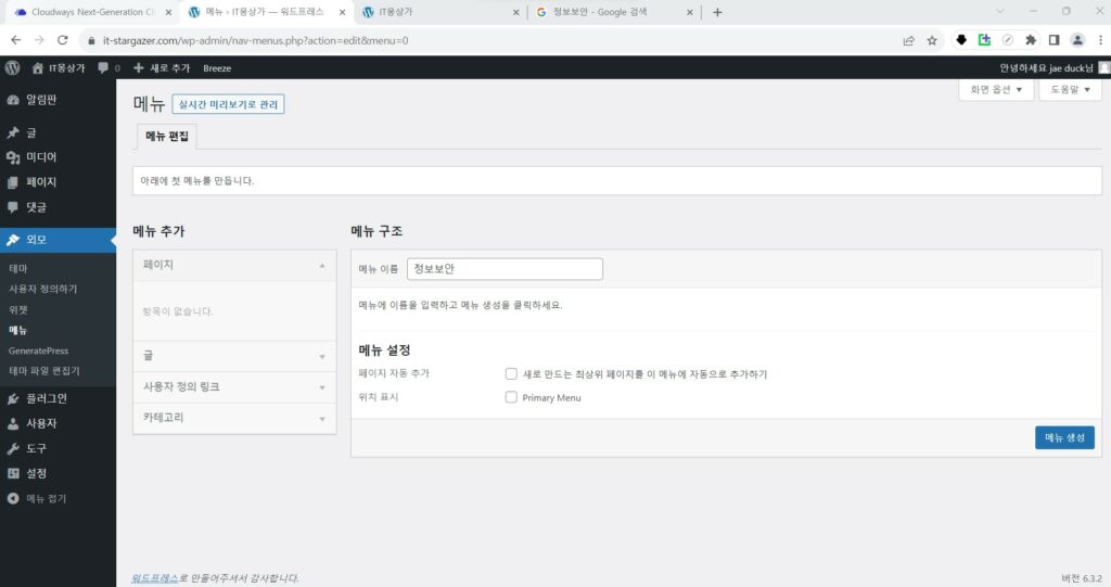 메뉴추가