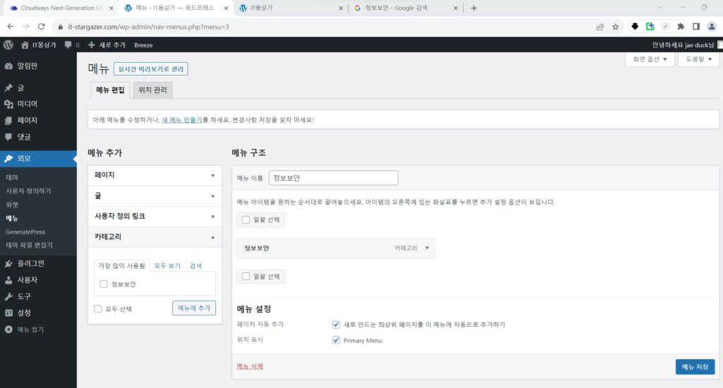 카테고리 추가