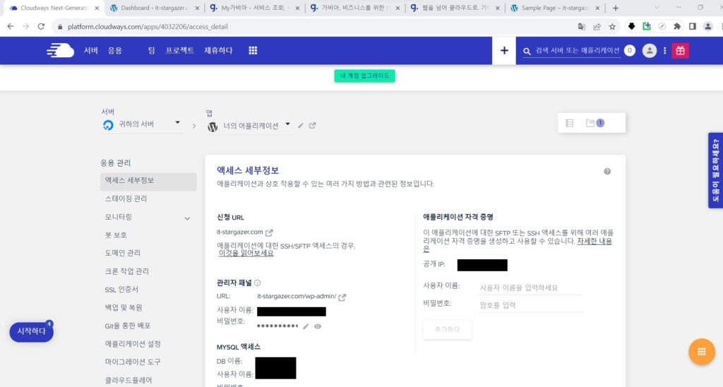 관리자페이지 URL
