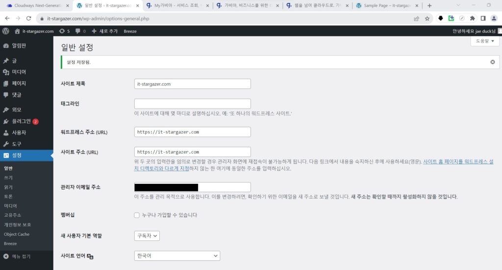 관리자 페이지 한글 변경