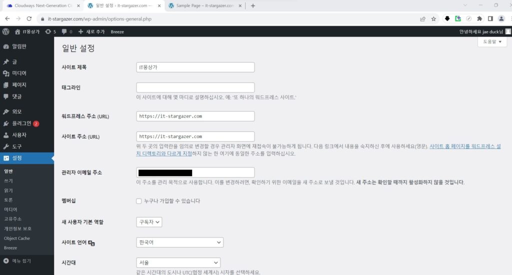시간 사이트 명 변경