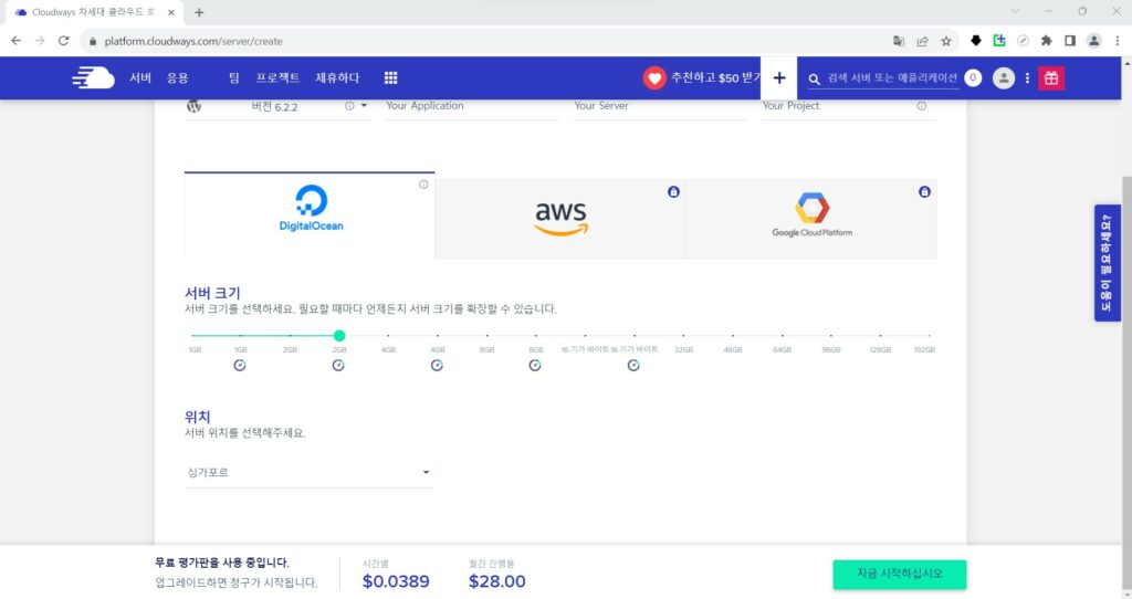 서버생성