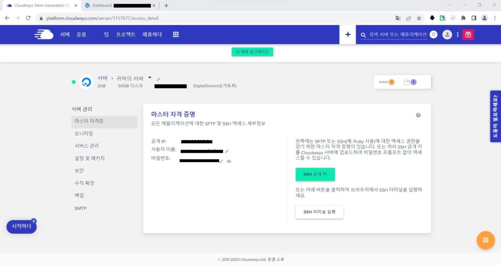 서버 설정