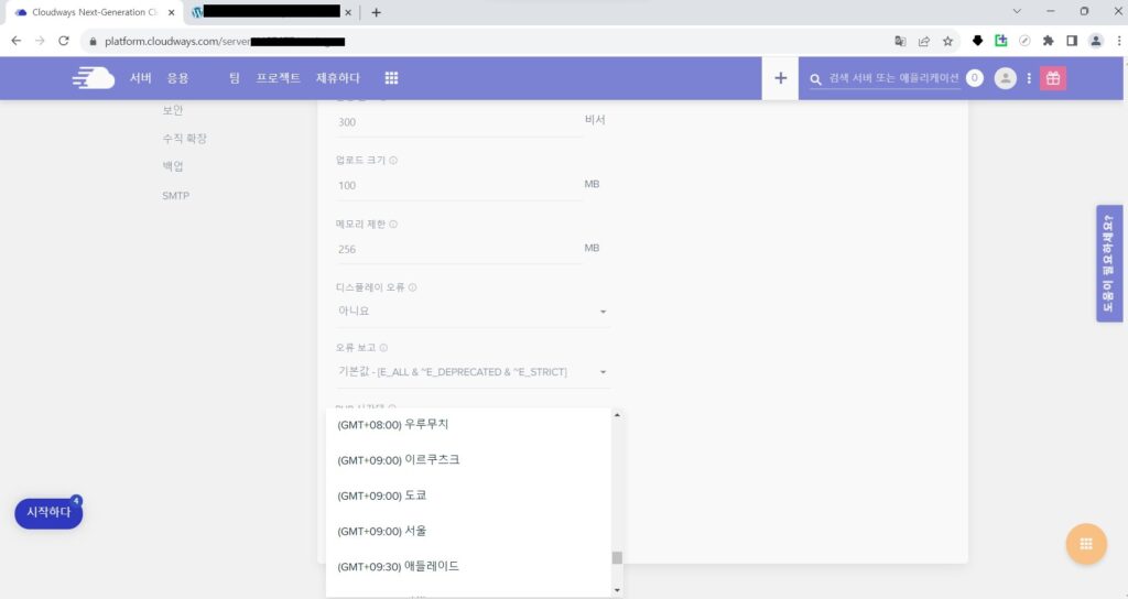 시간 설정