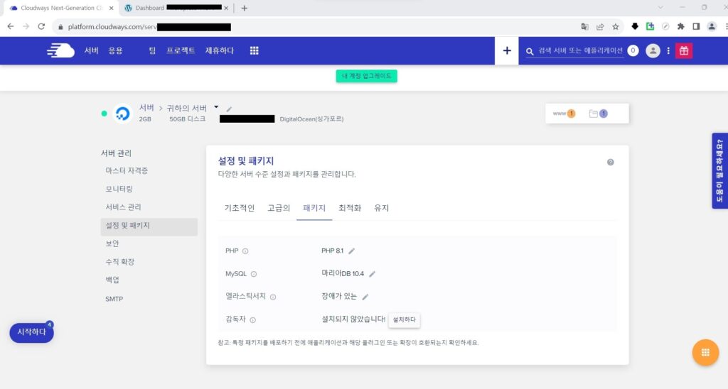 패키지 최신화