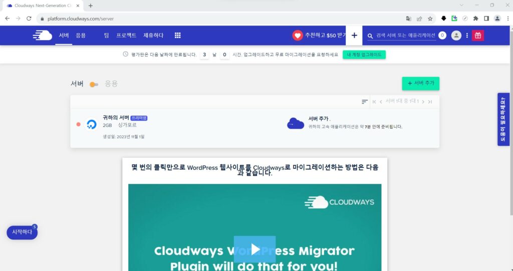 서버 생성