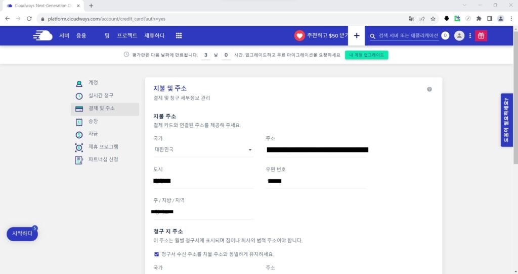 카드등록