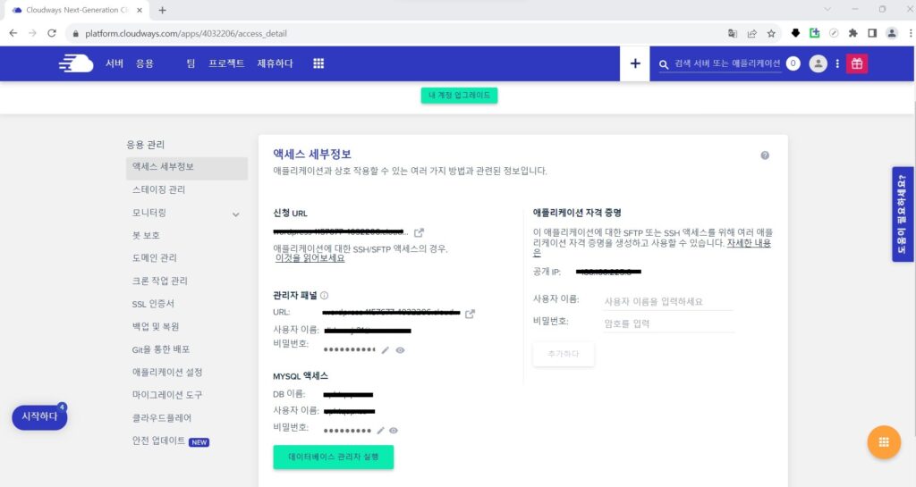 서버 설정 후 첫 화면