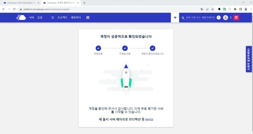 계정확인