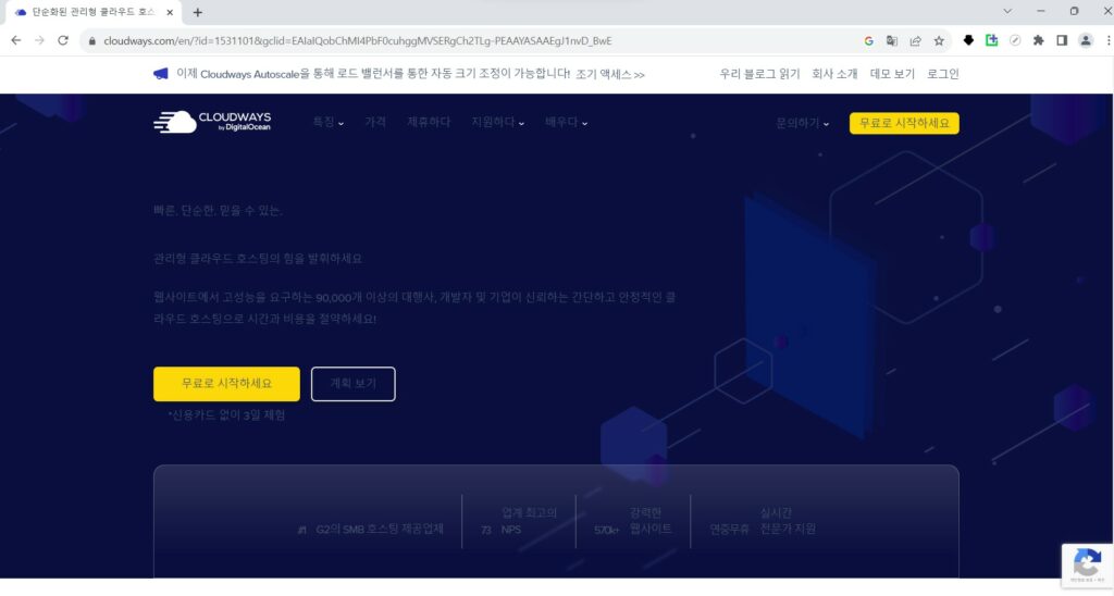 클라우드 웨이즈 한글