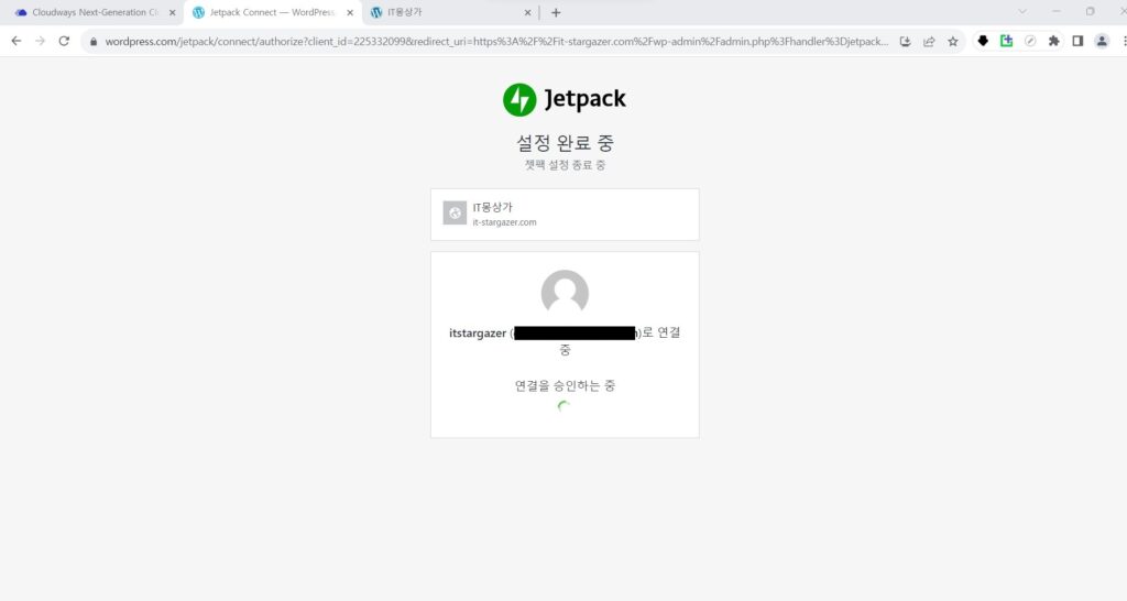 인증