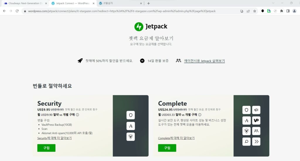 잿팩 설치 완료