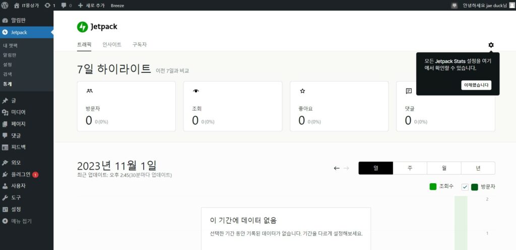 잿팩 통계