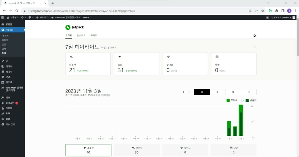 접속자 확인 잿팩