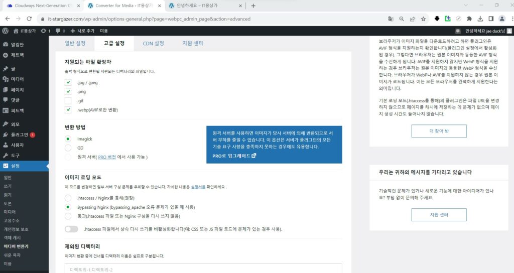 플로그인 converter4