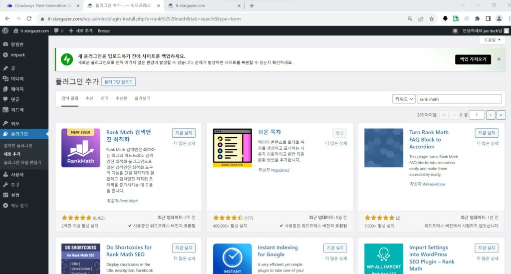 플로그인 설치