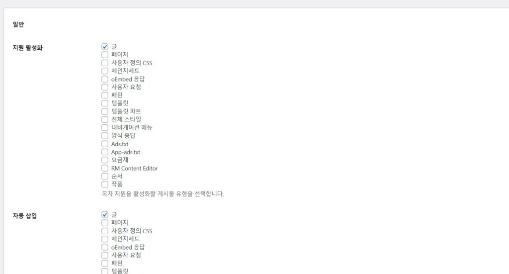 일반 설정