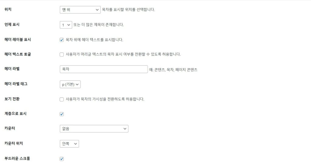 일반 설정2