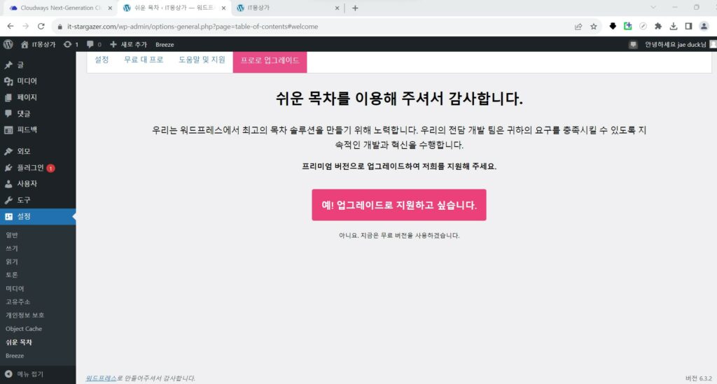 무료 버전사용