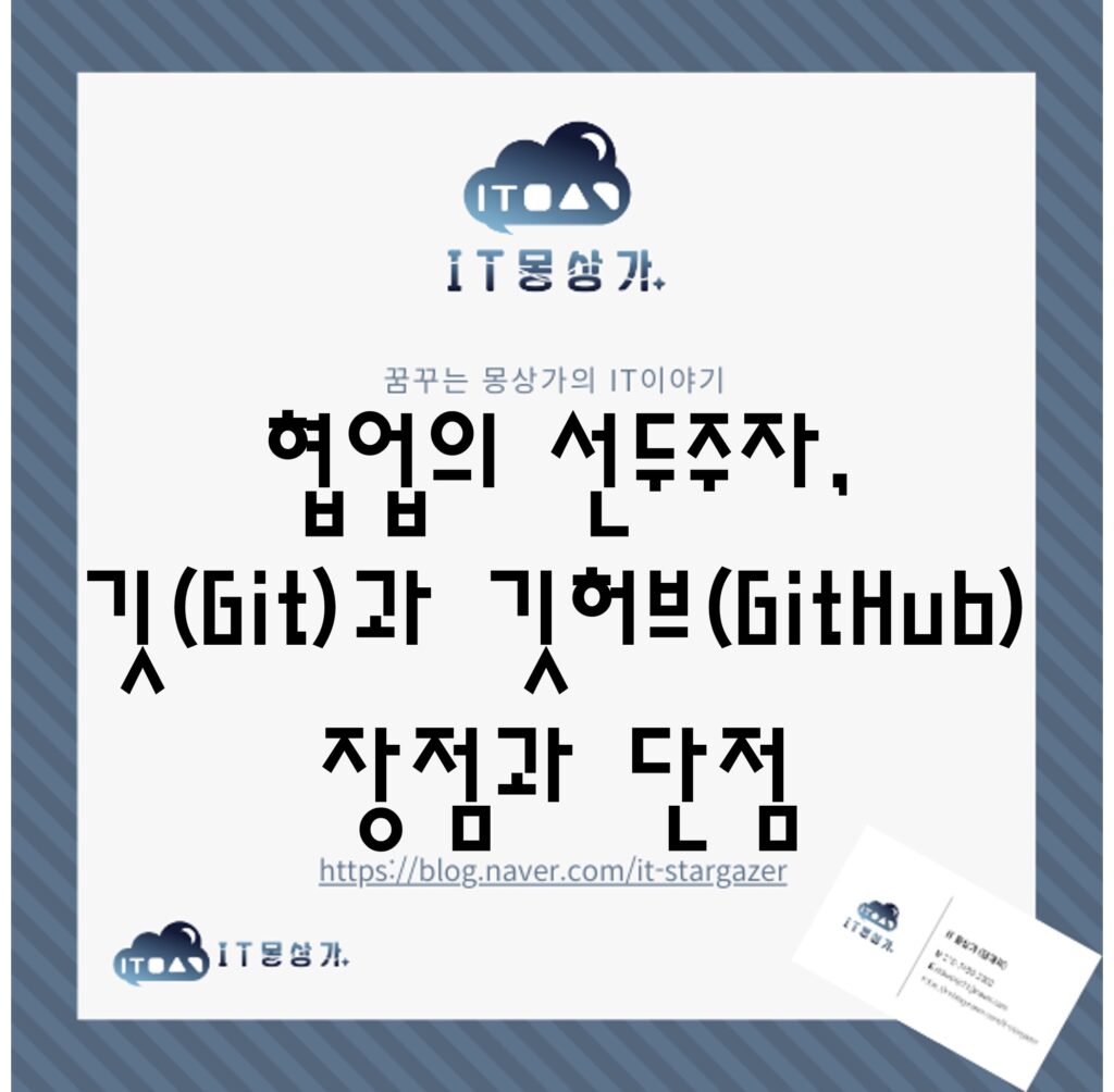 Git and GitHub