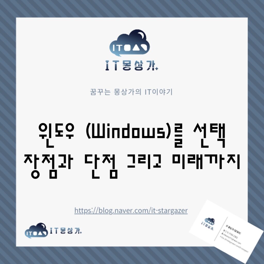 windows