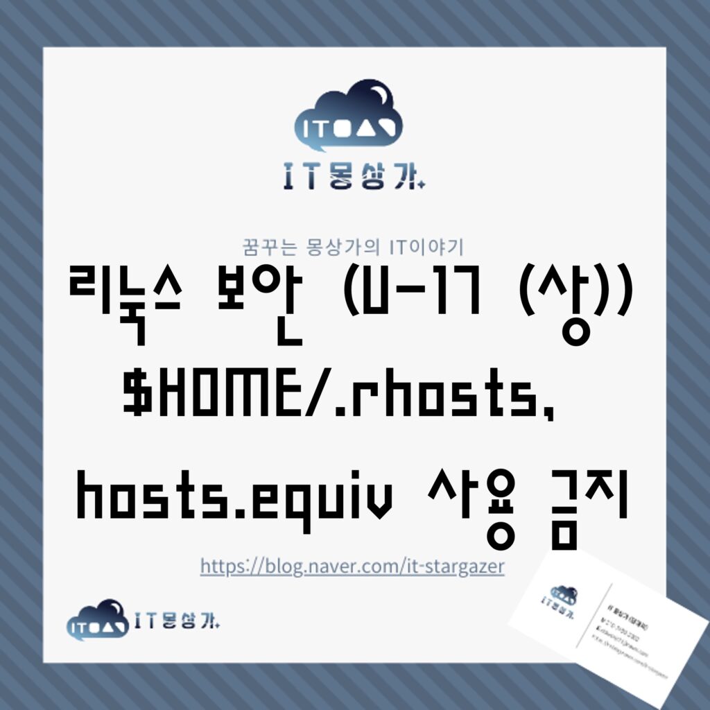 $HOME/.rhosts