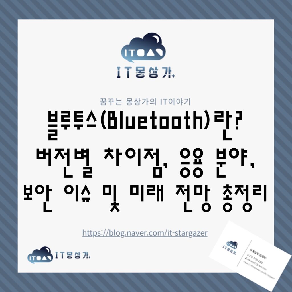 Bluetooth