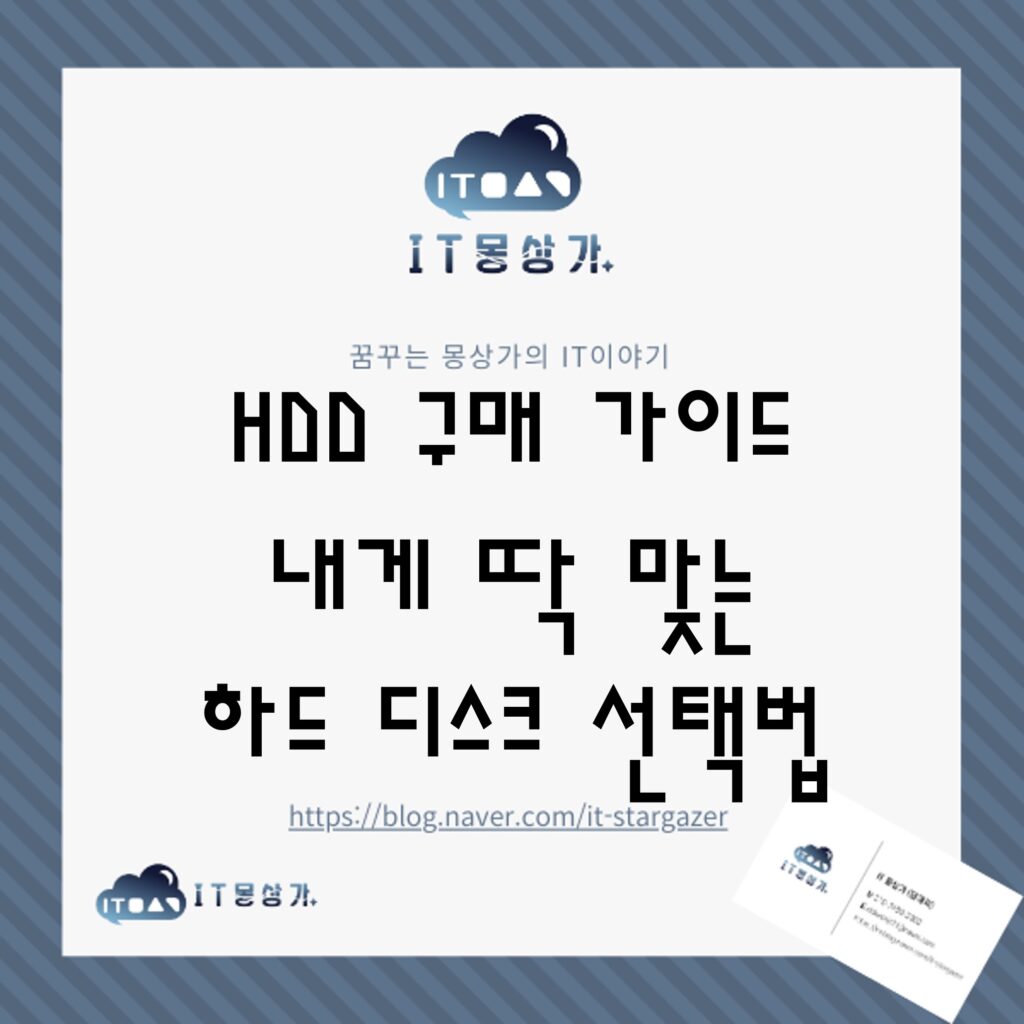 HDD