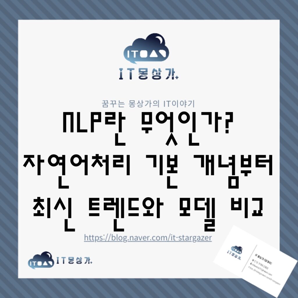 NLP