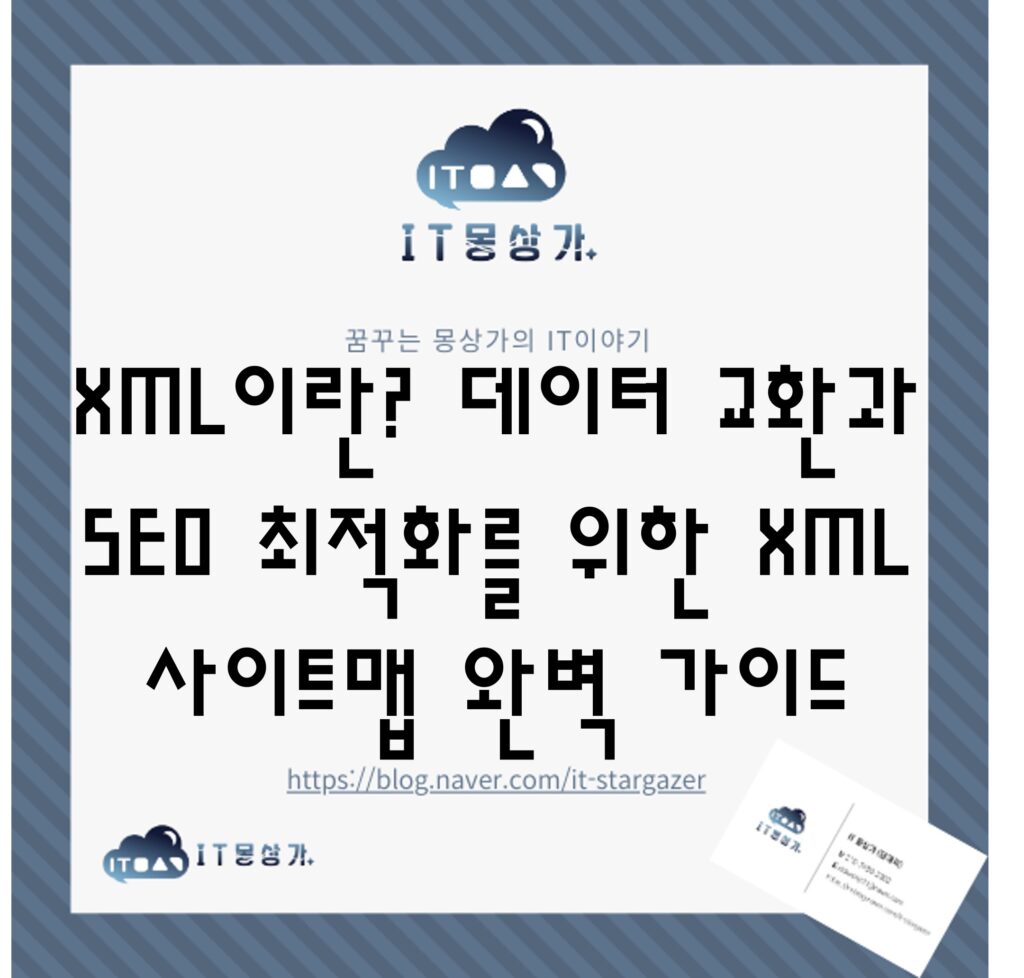 xml