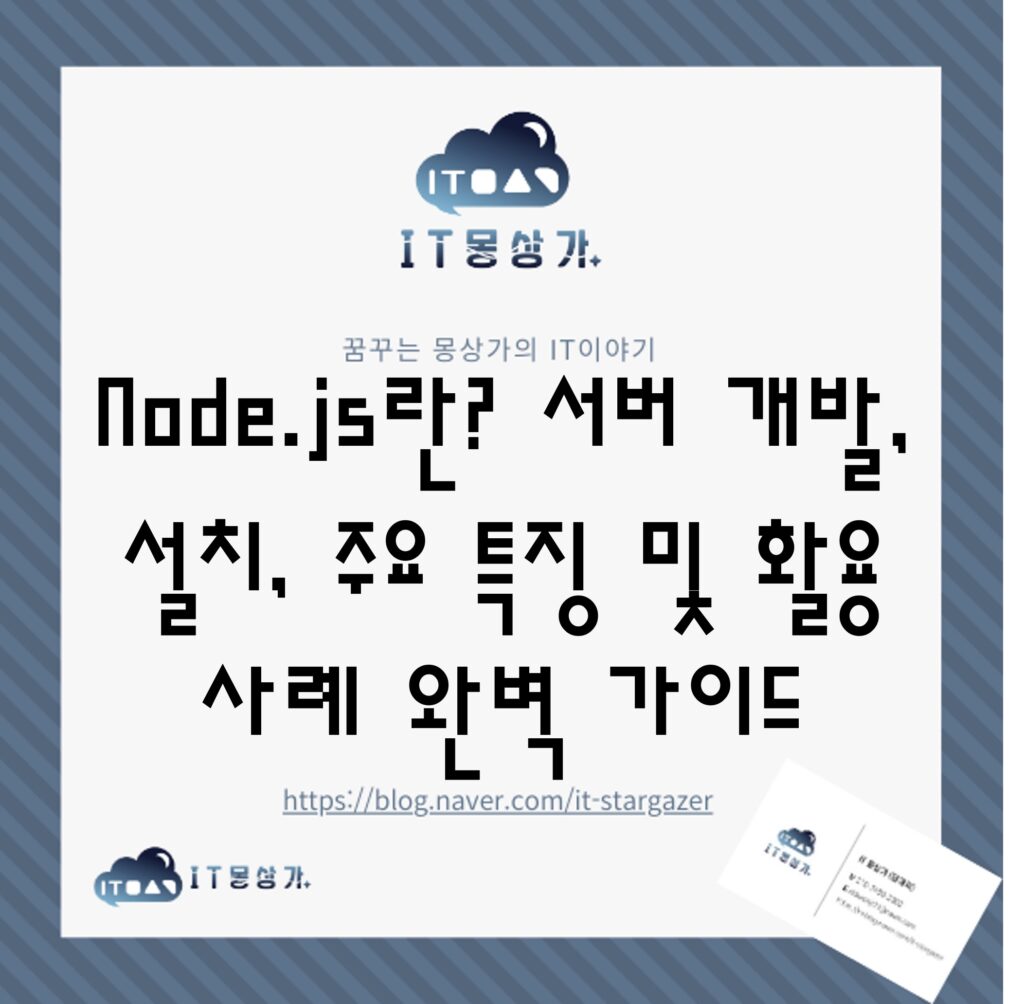 Node.js