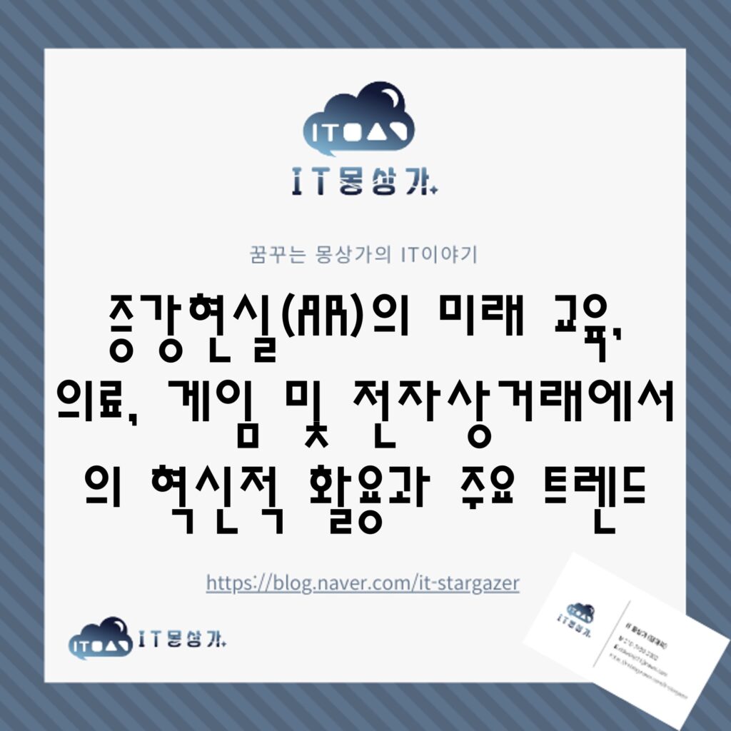 증강현실
