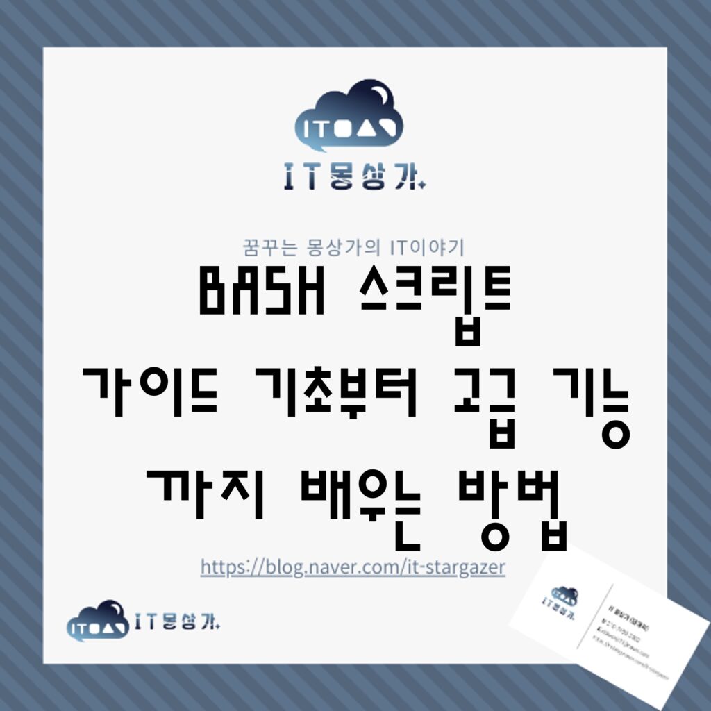 BASH
