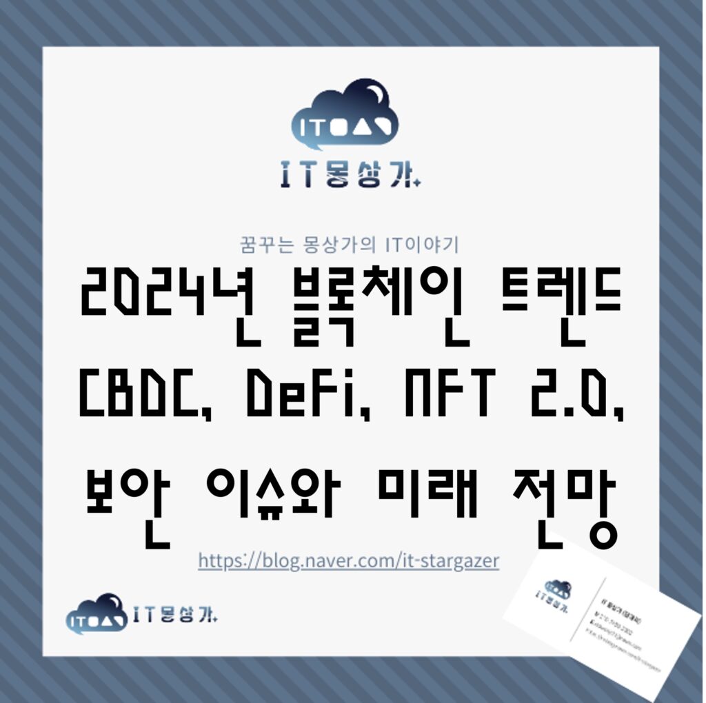 블록체인