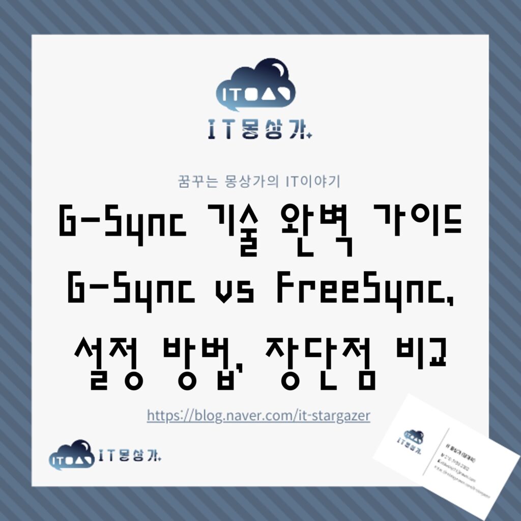 G-Sync