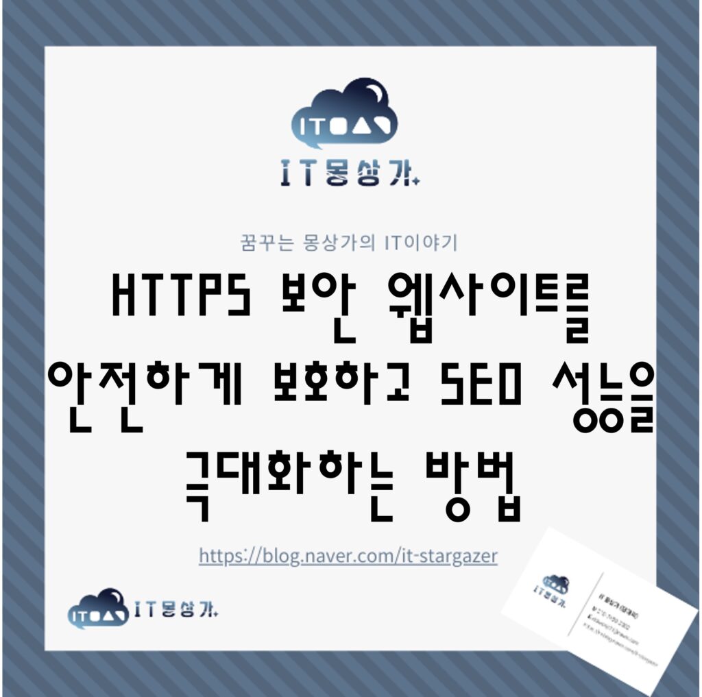 HTTPS