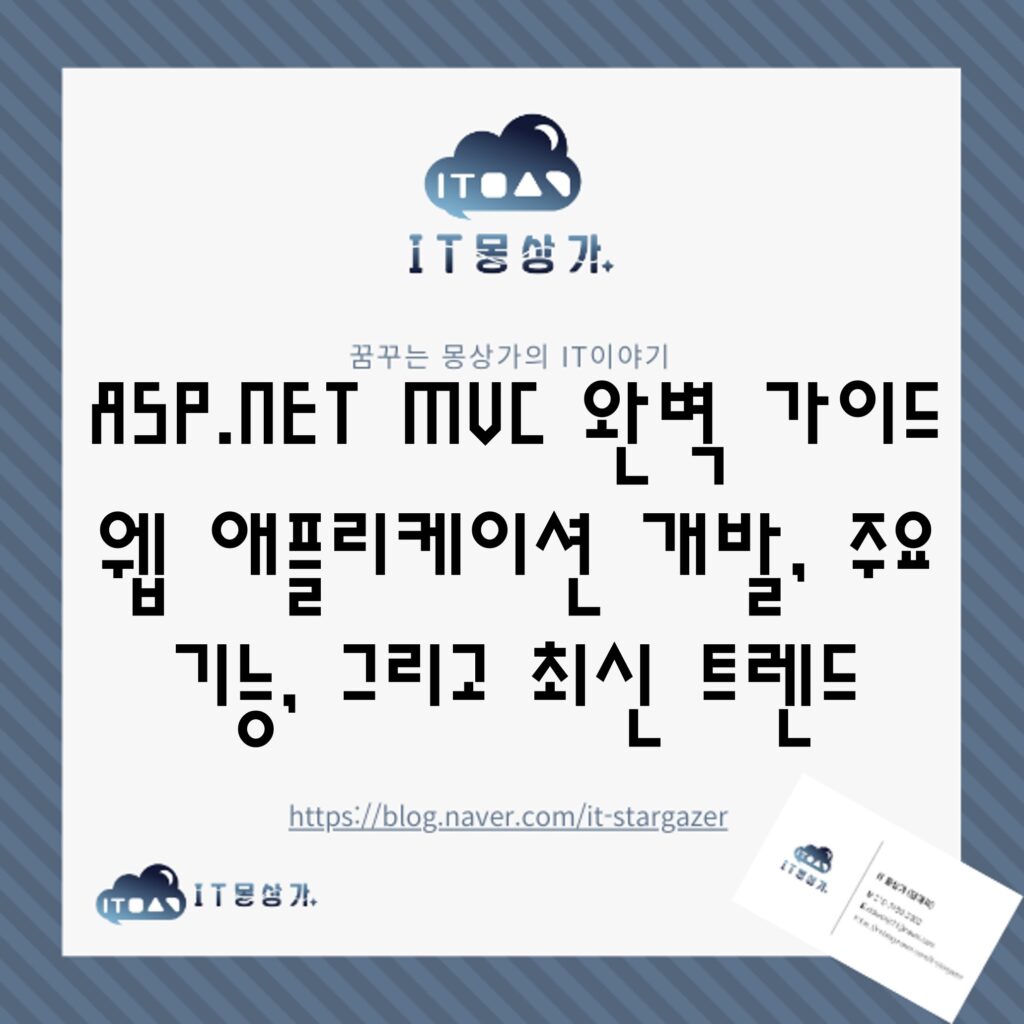 ASP.NET MVC