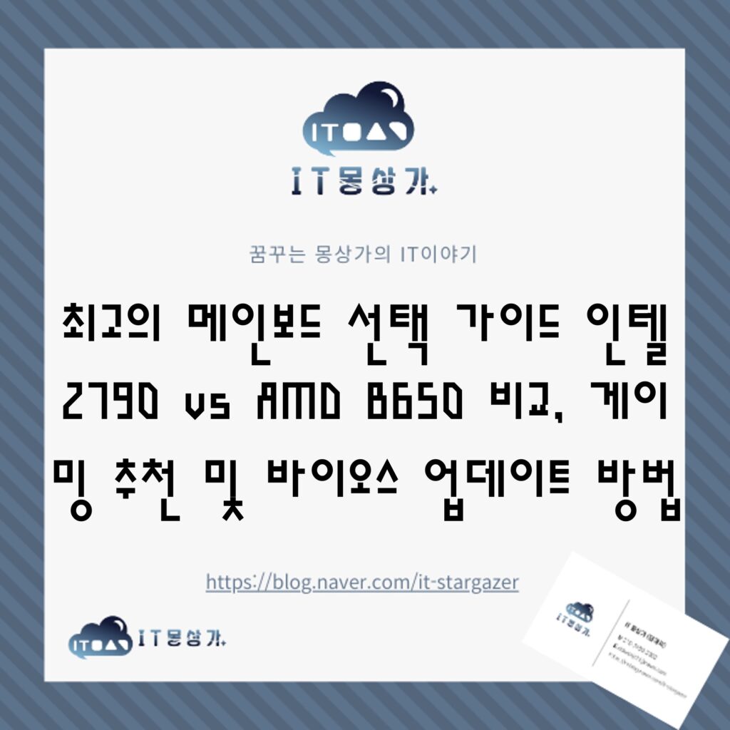메인보드