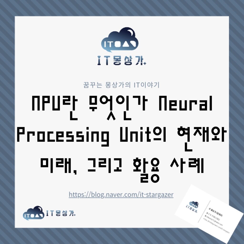 npu


