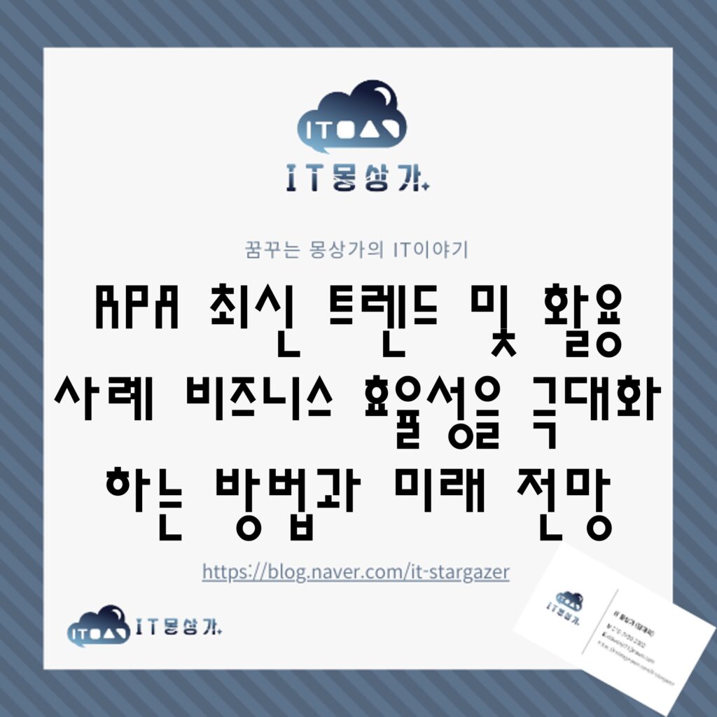 RPA