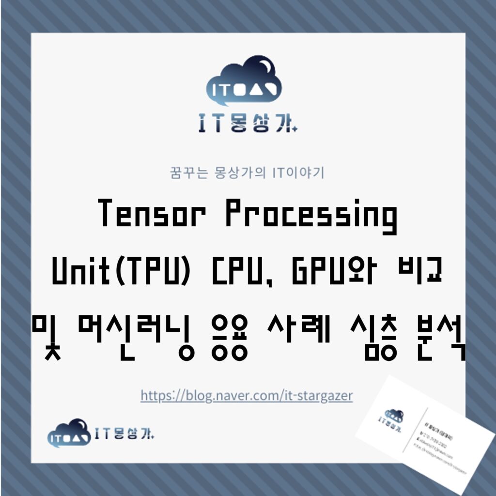 TPU
