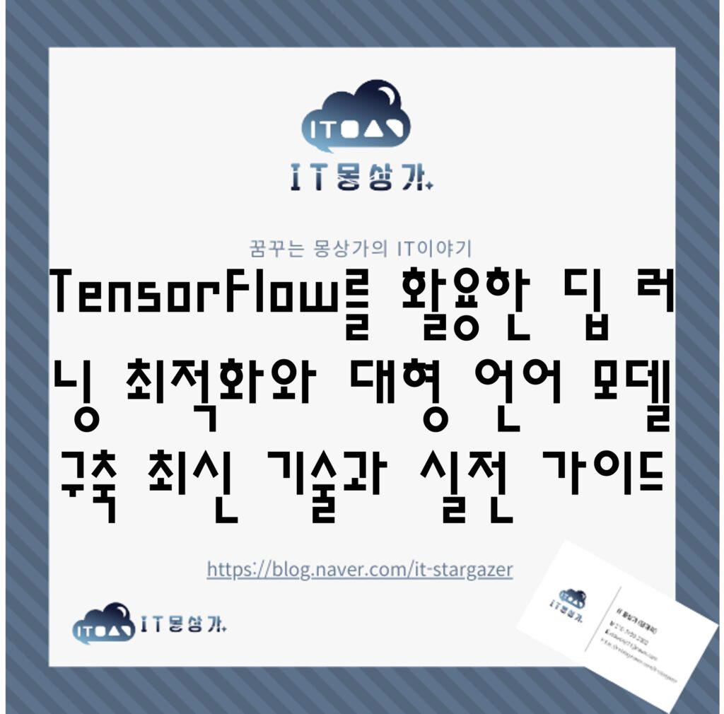 TensorFlow