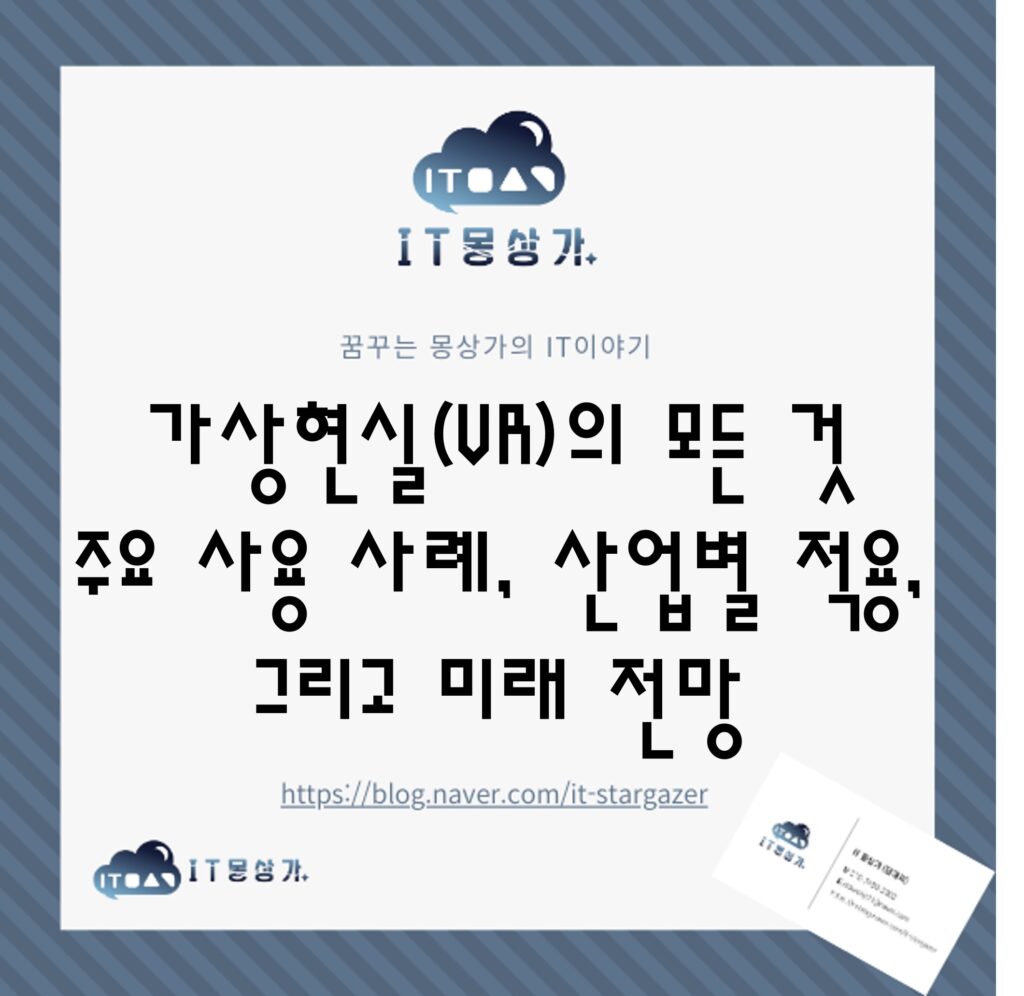 가상현실