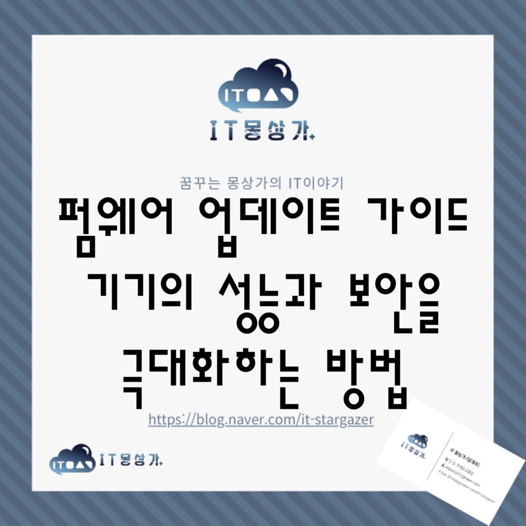 펌웨어