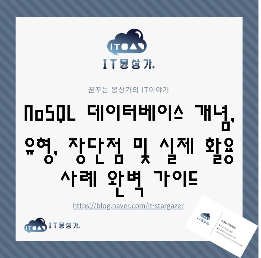 NoSQL
